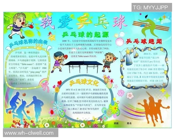 体育实时数据科学乒乓球速度训练方法探究与实用技巧分享 体育实时数据科学乒乓球速度训练方法探究与实用技巧分享